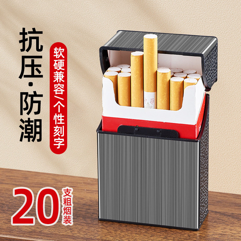 好玩的厂家烟盒男便携20