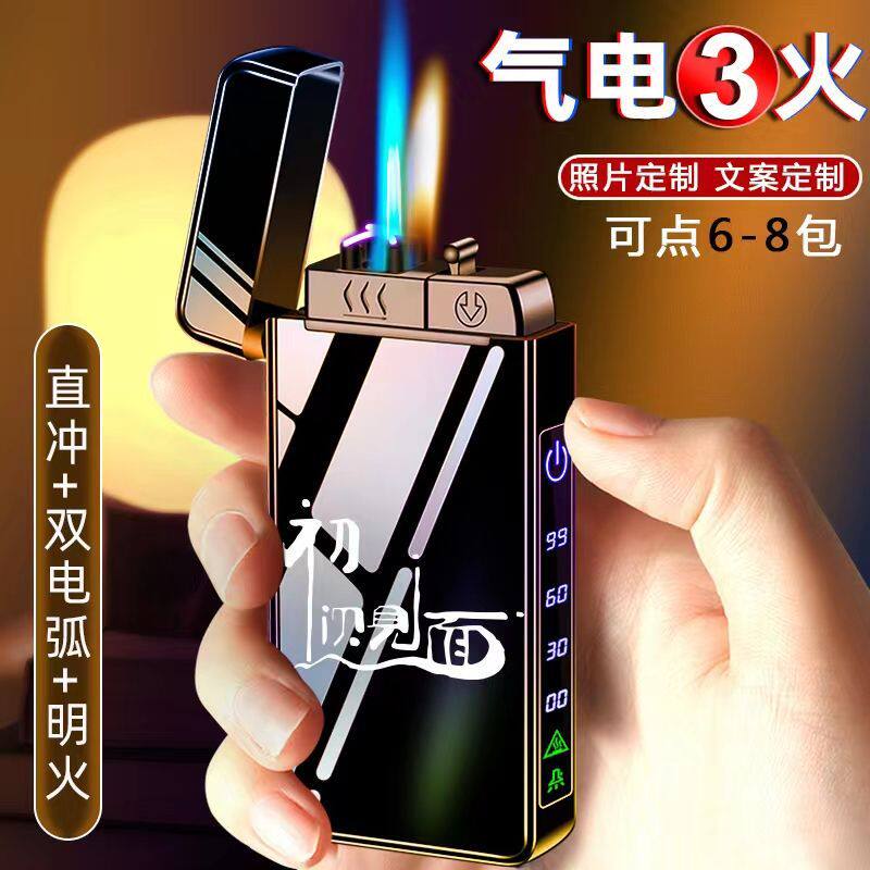 好玩的气电双用三种火焰