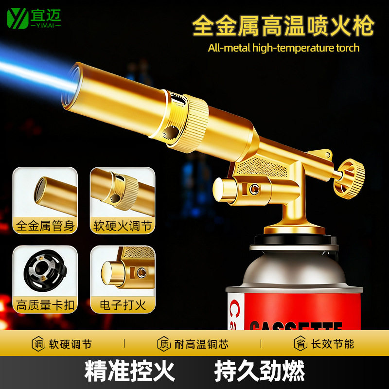 好玩的家用卡式喷火枪烧