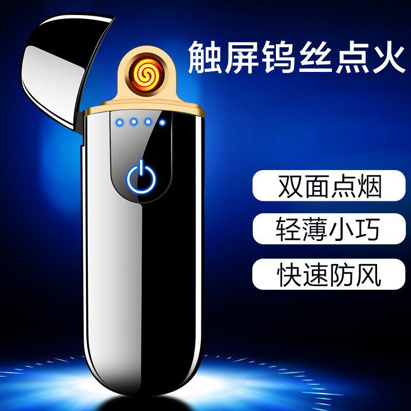 好玩的新款刻字充电防风