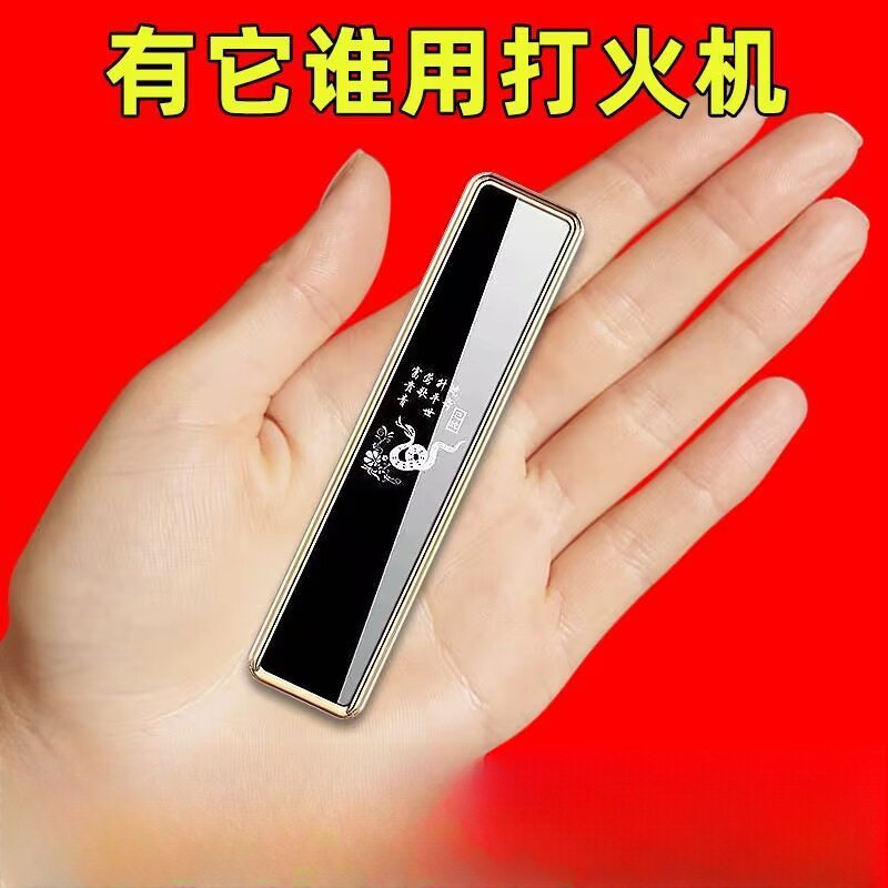 好玩的抖音同款充电打火