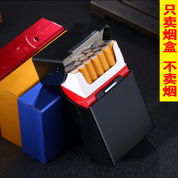 好玩的自动翻盖铝合金烟
