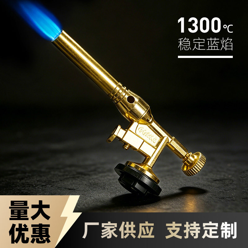 好玩的久烧不烫卡式喷火
