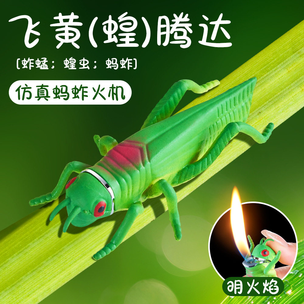 好玩的新奇特软硅胶仿真