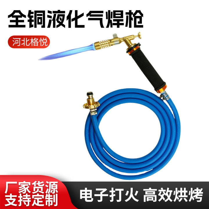 好玩的液化气焊枪喷火枪