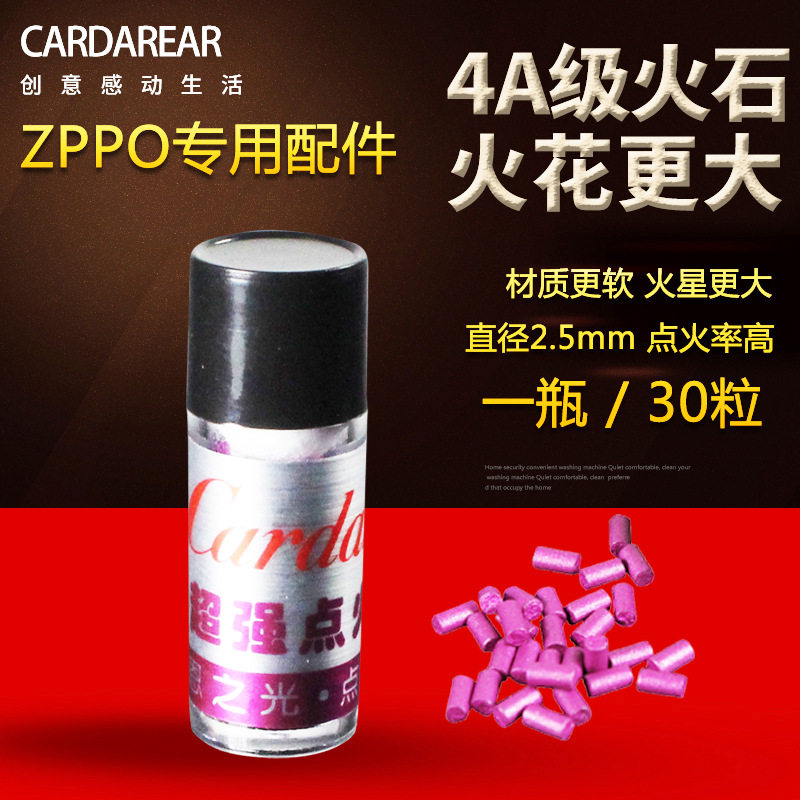 好玩的煤油打火机专用火