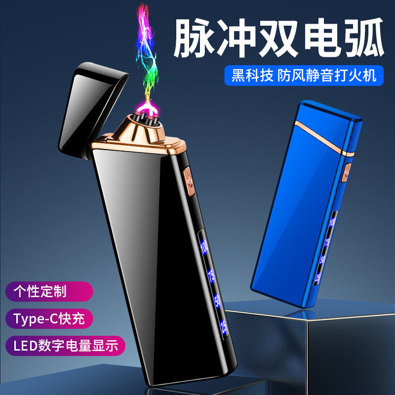 好玩的创意充电打火机防