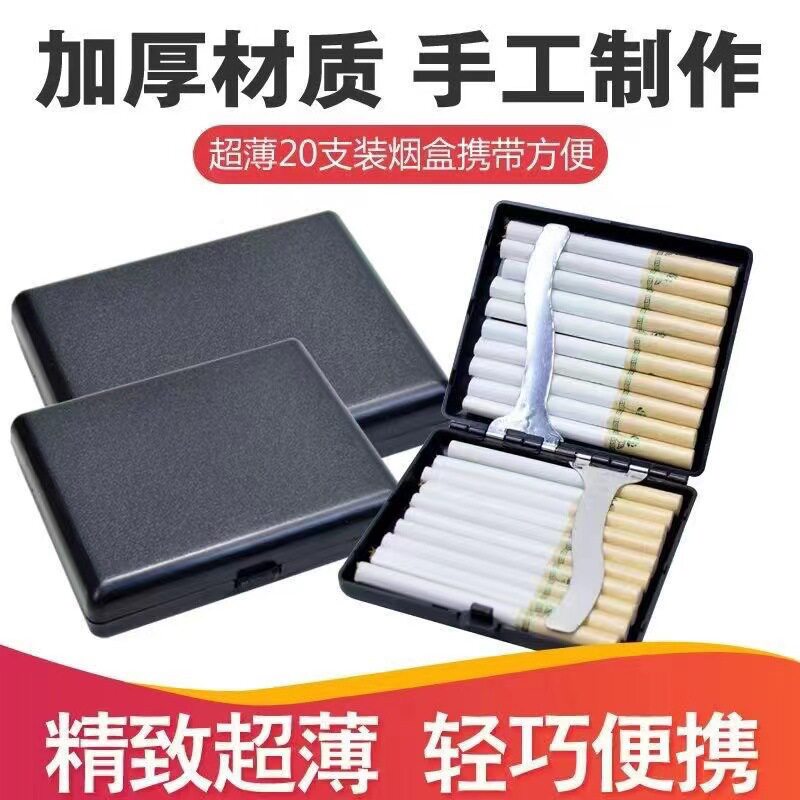 好玩的烟盒超薄创意便携