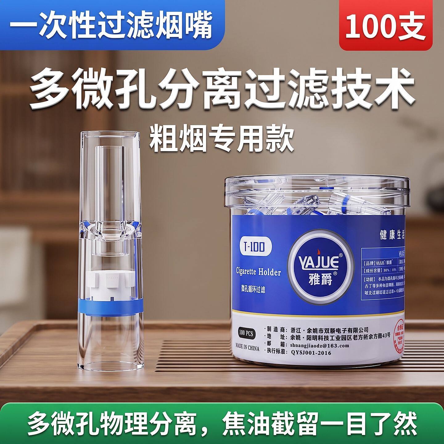 好玩的雅爵一次性烟嘴过