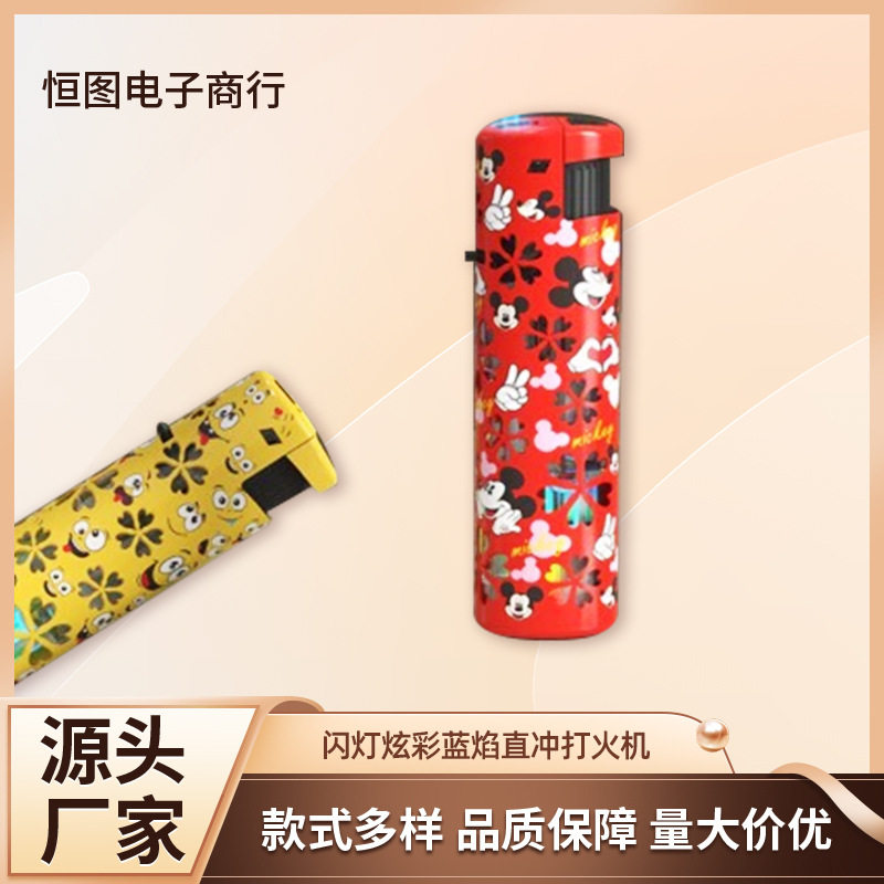 好玩的闪灯炫彩蓝焰直冲