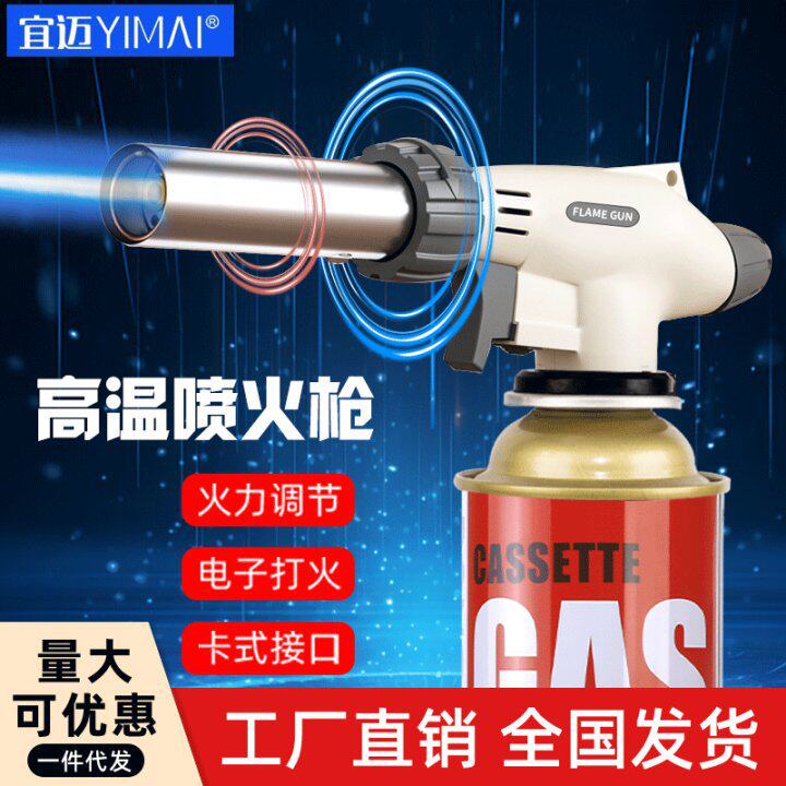 好玩的户外烧烤打火枪点