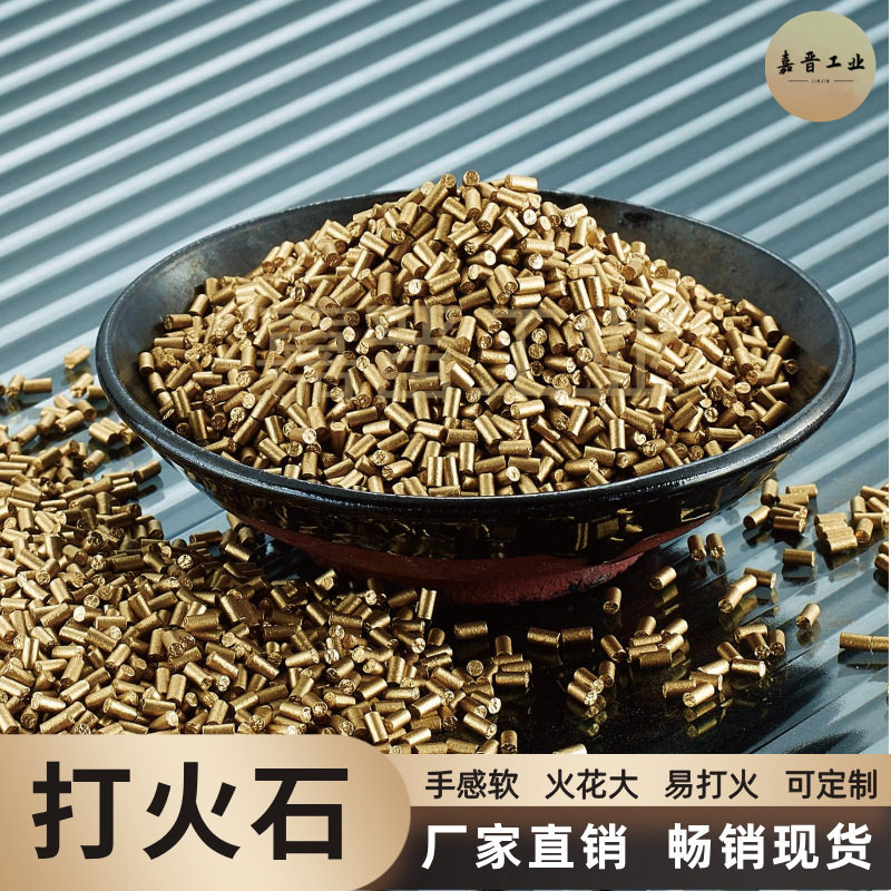 好玩的打火石1kg现货包邮
