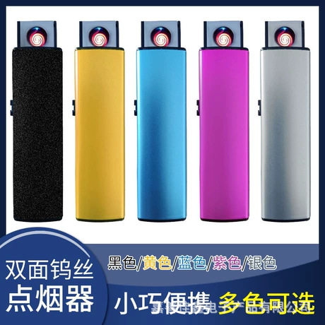好玩的无线双面钨丝保护U