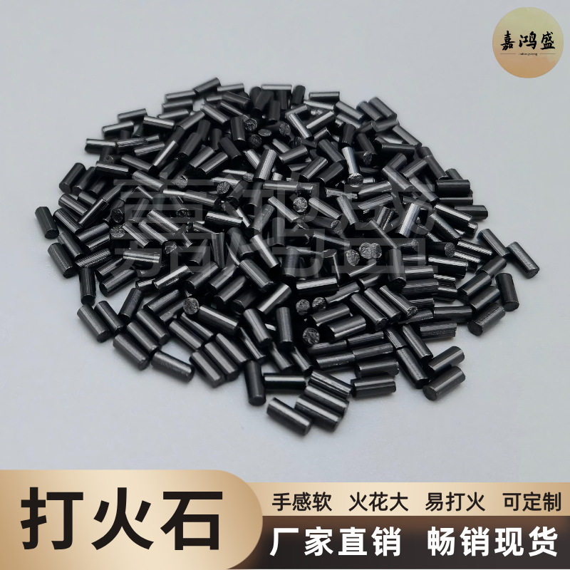 好玩的打火石1kg现货包邮