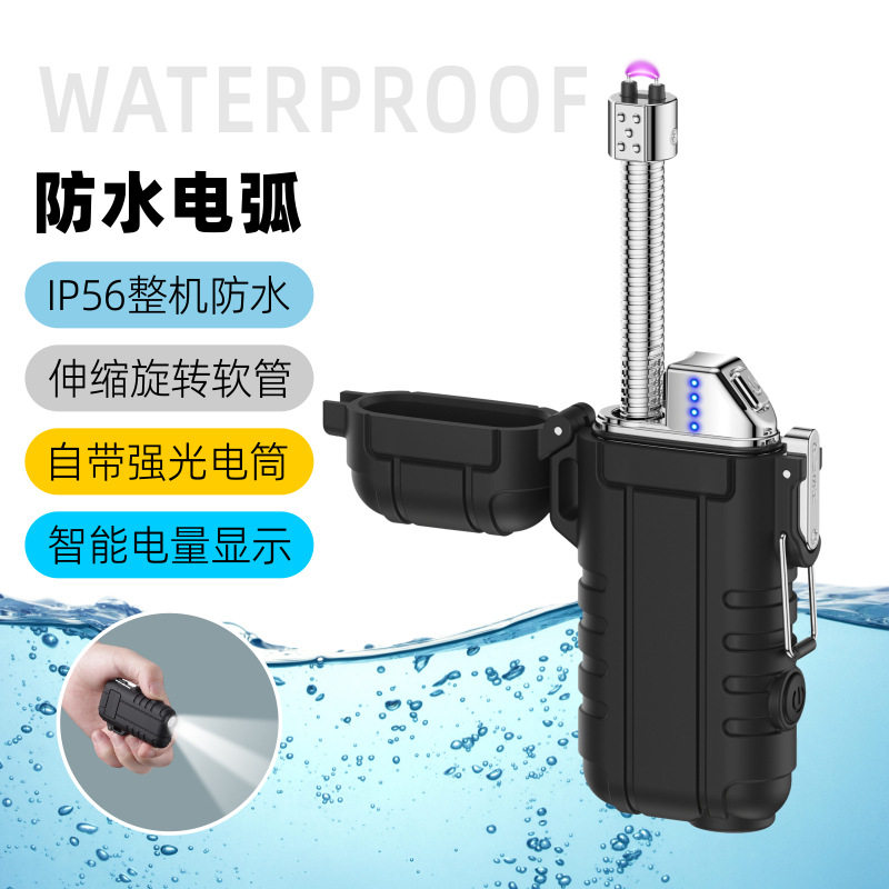 跨境防水双电弧打火机伸