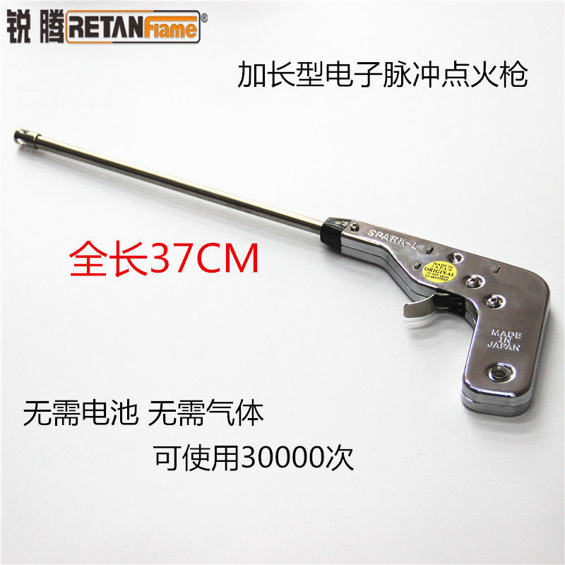 好玩的厨房电子脉冲点火