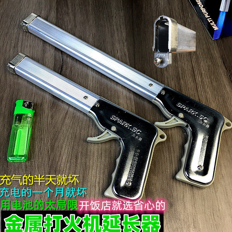 好玩的金属打火机延长器