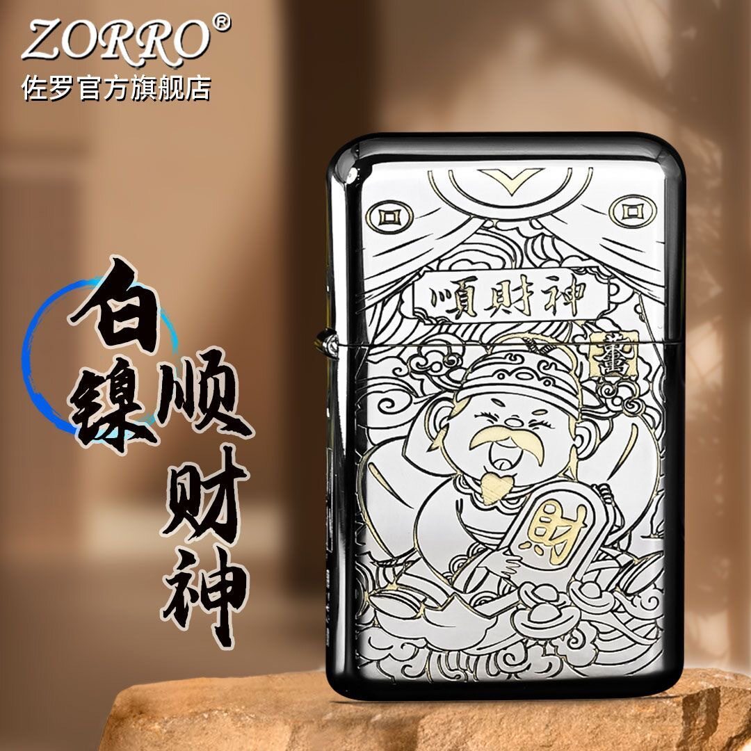 好玩的黄铜三代煤油打火