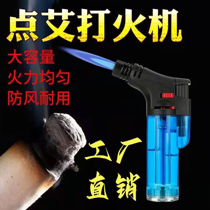 好玩的艾灸充气打火机防