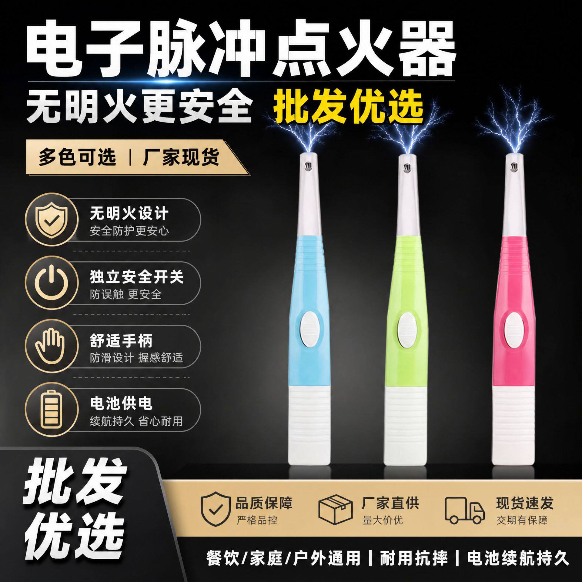 好玩的煤气灶点火枪电池