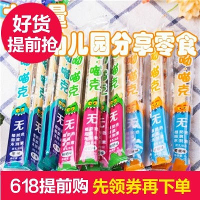 xiao奶条小孩儿童零食健康营养幼儿园零食健康分享小吃不上火的小|msdalam kategori makanan ringan/Nuts/Specialty, keju/Dairy/, keju Inner Mongolia - dari Buy2taobao.com untuk memberikan perkhidmatan ejen Taobao profesional membeli