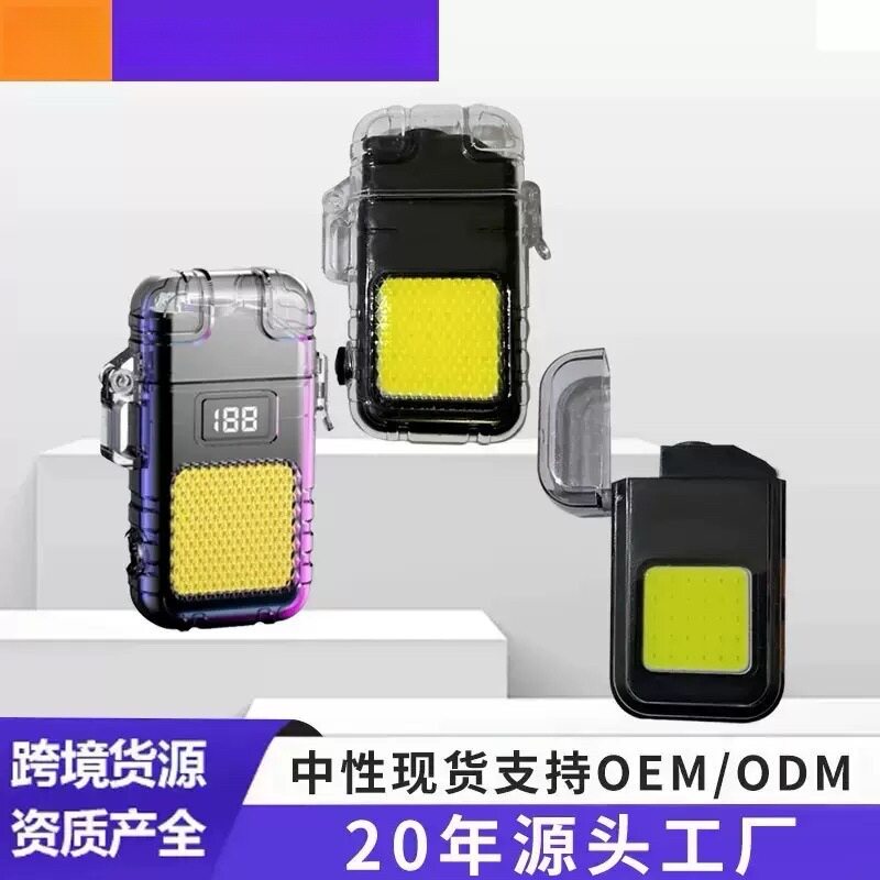 好玩的照明充电防风打火