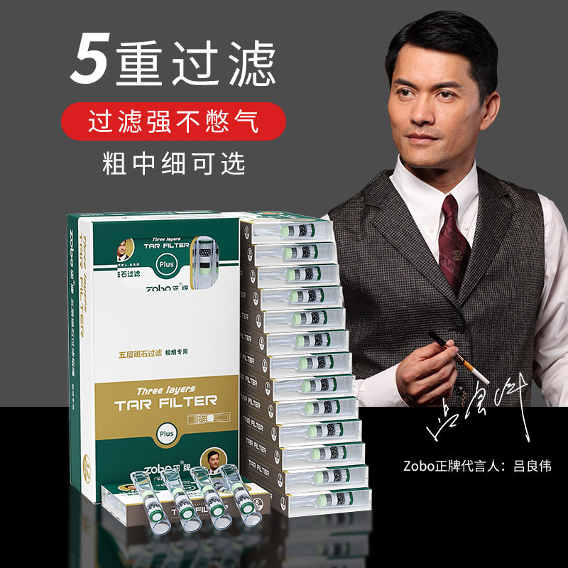 好玩的正牌烟嘴ZB-032BA