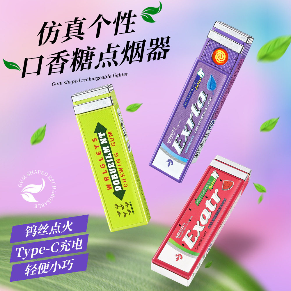 好玩的口香糖打火机绿色
