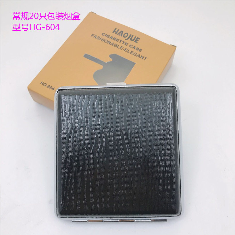 好玩的皮烟盒HG-12支1468
