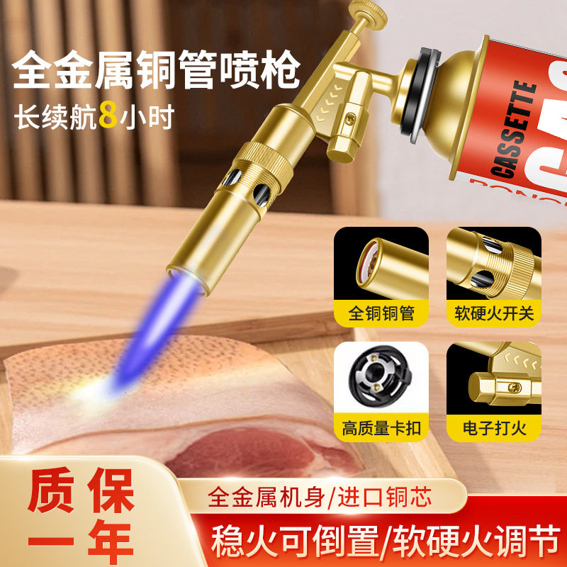 好玩的喷火烤枪烧猪毛家