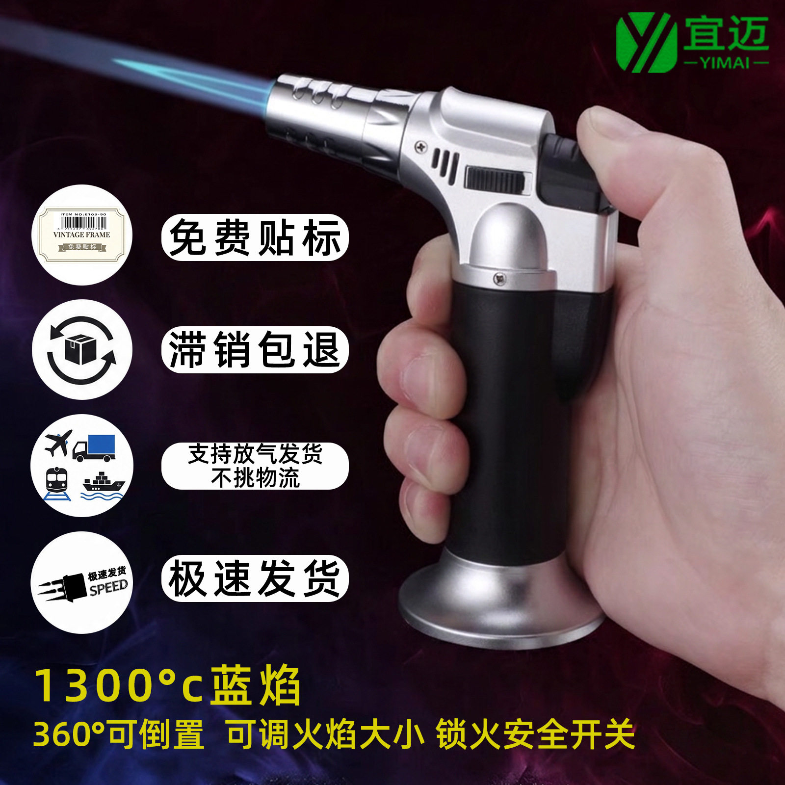 好玩的厂家直销喷枪焊冲