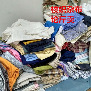 手工纯棉全棉麻布衬衫裤料布头清仓布料零头布DIY服装布料处理