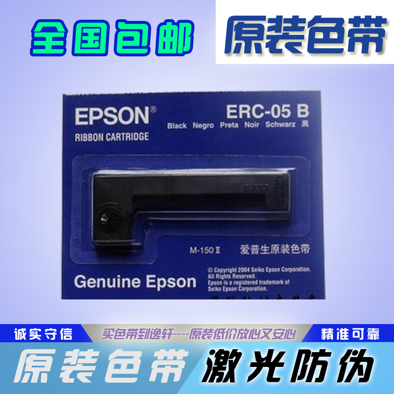 适用机型：C.ITOH 150 EPSON 150II/M1501I/M160/163/164 EOSON EC7000/ERC05上海耀华3190-A9上海耀华XK3190-A9+P DS3微型针式打印机金迈衡器-T3000+顶松DS822衡天HT9800 XK315A