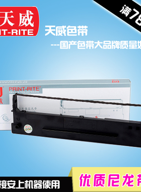 天威爱信诺Aisino 航天航信色带架80A-1 XY-800针式打印机色带框