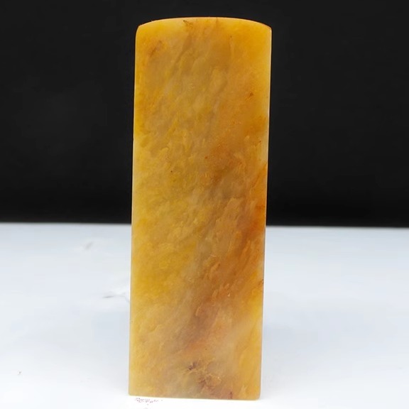 天然印石产地巴林石章料黄中黄冻石印章篆刻石料20*20*56mm