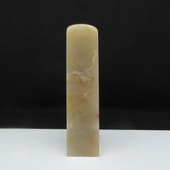 天然印石产地巴林石烛光冻石印章篆刻石料20 86mm