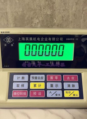 上海英展计数仪表XK3150C（SH）计重显示器仪表XK3150W（SH）称头