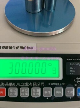 顺丰包邮原装正品上海EXCELL英展BH--300天平BH3-600/0.01g天平