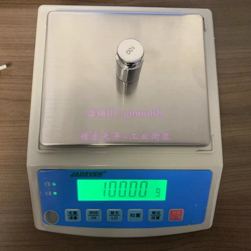 正品杰特沃电子天平精密