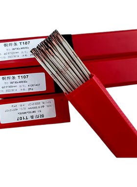 电焊机用铜焊条T107紫铜电焊条T307T237T207T227磷铜焊条黄铜焊条