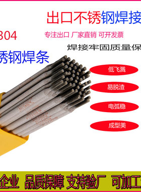 不锈钢焊条E304A102A022A302 A312 A402E308E316LE309E2209电焊条