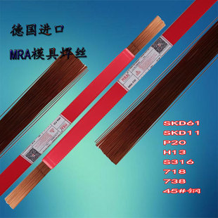 718 SKD11模具焊丝P20 SKD61 H13 45号模具修补氩弧焊丝焊条 738