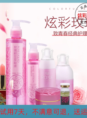 舒缓提亮炫彩玫瑰不止是五折