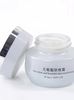 溶斑亮肤修正肤色正品3折