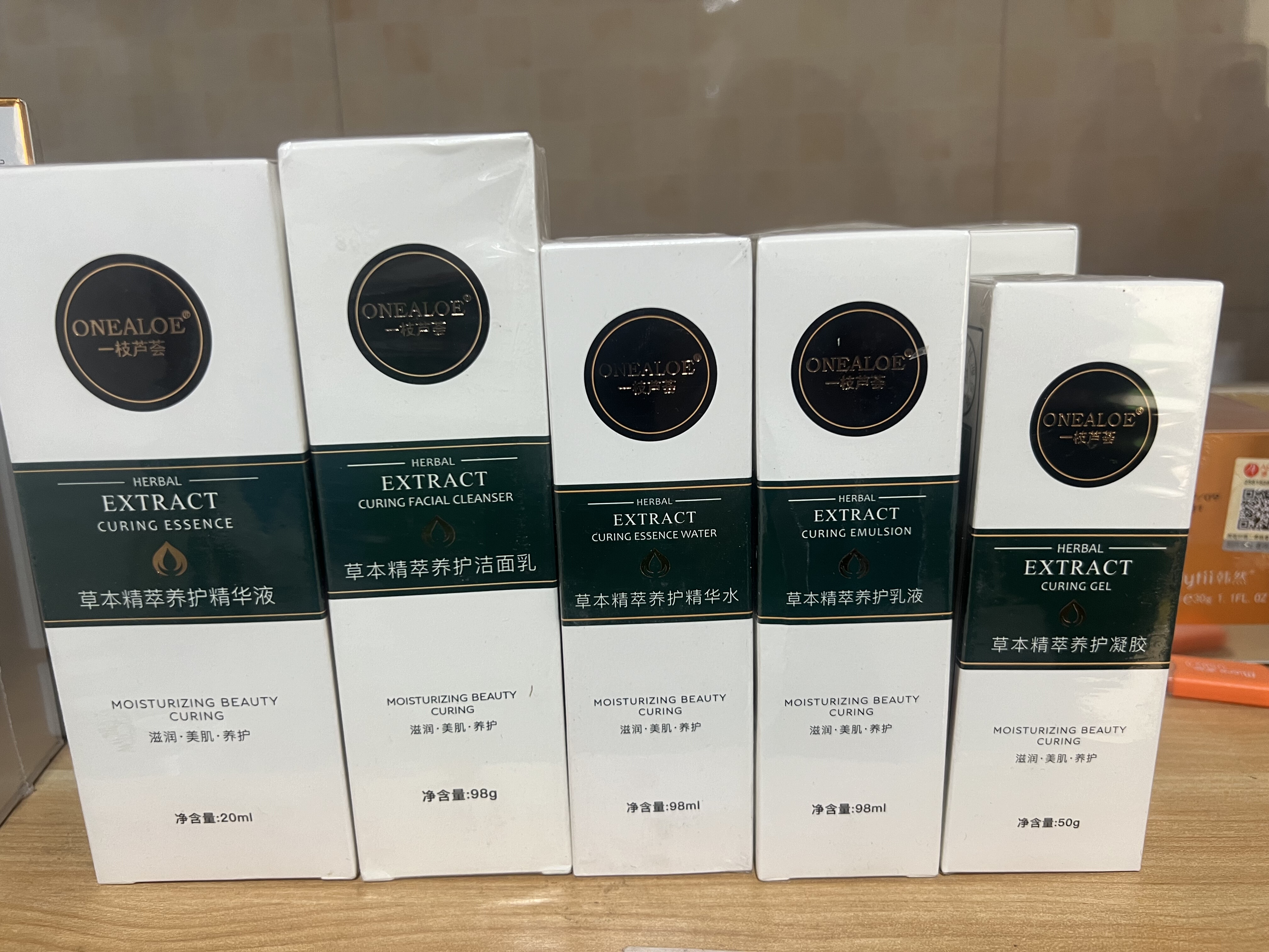 一枝芦荟草本精粹修护水乳精华水药皂凝胶收缩毛孔痘印保湿