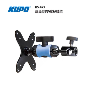 KUPO 显示器LED屏幕万向关节豌豆夹VESA挂架标准16mm孔支架KS-479