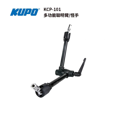 KUPO 多功能聪明臂KCP-101拍摄影视万向怪手相机闪光灯多角度支架