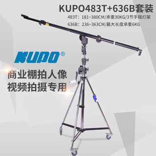 KUPO正品影视吊杆顶灯架三节摇腿483T+636B横臂套装支架带脚轮