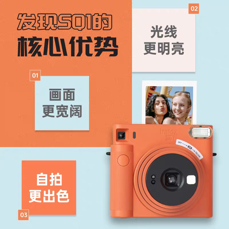 富士拍立得相机 Fujifilm Instax SQ1方形相机