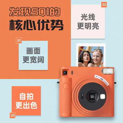 富士拍立得相机 Fujifilm Instax SQ1方形相机